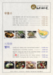 해스롤