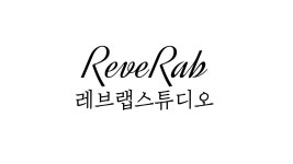 레브랩스튜디오