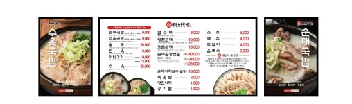 마니국밥 오산점