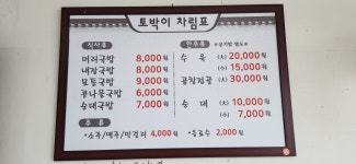 토박이