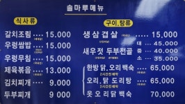 솔마루