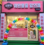 씨유펫 부개역점