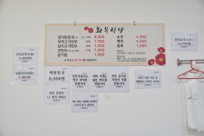 화목식당