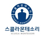 스콜라몬테소리 천안불당점