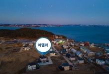 아델라