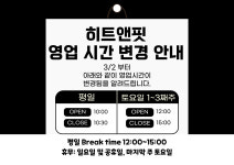 히트앤핏 삼산점