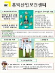 홍익산업보건센터