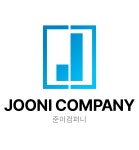 준이컴퍼니(JOONI COMPANY)