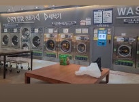 워시플레이스 셀프빨래방 포항 양덕점