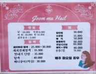 줌마헤어