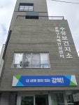 수유보건지소