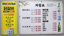 약촌오리