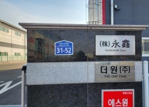더원엔지니어링