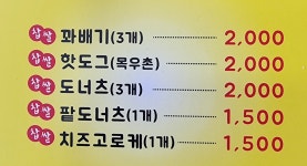 스마일찰진꽈배기