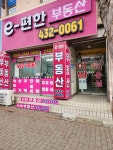 대림이편한부동산 공인중개사사무소