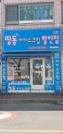 띵동아이스크림 안강점