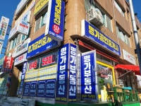 명가공인중개사사무소