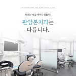 판암본치과의원