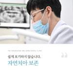 판암본치과의원