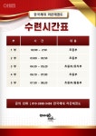 한국체대라온태권도장
