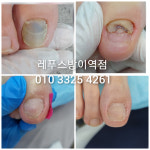 레푸스 방이역점