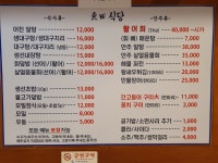어전식당
