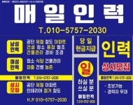 매일인력개발