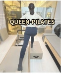 거여동 퀸필라테스 레슨 전문 샵