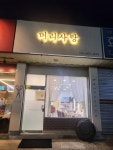 머리사랑