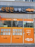 e편한부동산공인중개사사무소