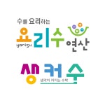 룰루랄라유곡수학교습소