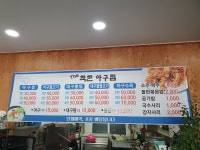 더착한아구찜