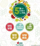 오드리푸드마켓 원주점