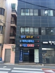 동구검도관