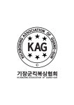 기장군킥복싱협회