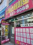 현대힐스테이트공인중개사사무소
