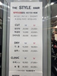 더스타일헤어