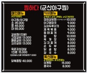 찜하다