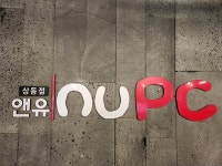 NUPC 상동점