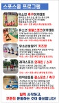 스포스쿨 유소년스포츠&축구아카데미