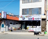 역전가마솥시라국 | 역전가마솥시락국