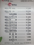 마작골