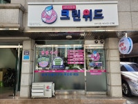 크린위드 성내1호점