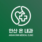 온내과의원