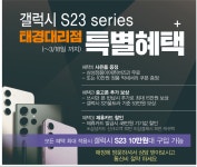 SK텔레콤 태경대리점 본점