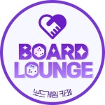 보드라운지