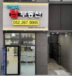 하늘채탑공인중개사사무소
