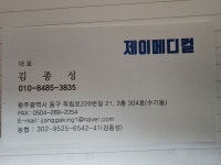 제이메디컬