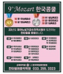 칸타빌레음악학원