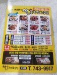 알통치킨앤강정 외도점